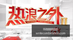 维金斯与克,莱再携手,冠军拼图中,IM体育,IM体育市场,热门分析