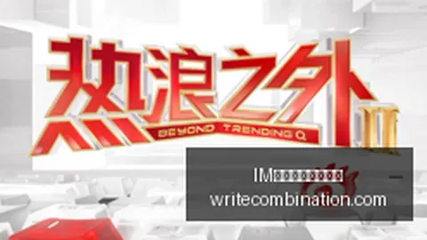红牛电竞战队，热门分析，重组，新赛季目标冠军